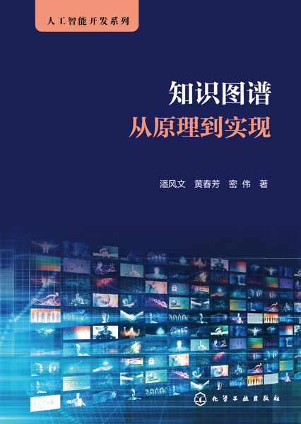 knowledge_graph